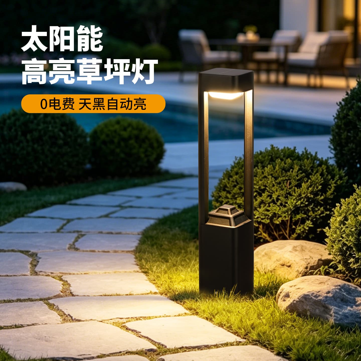 Solar outdoor waterproof lawn lamp courtyard garden landscape floor lamp villa lawn ambient lighting lawn lamp