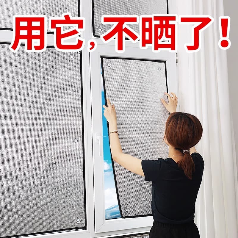 Window sunshade and heat insulation film, aluminum foil, balcony stickers, household sunshade curtains, self-adhesive sunroom glass blackout panels.
