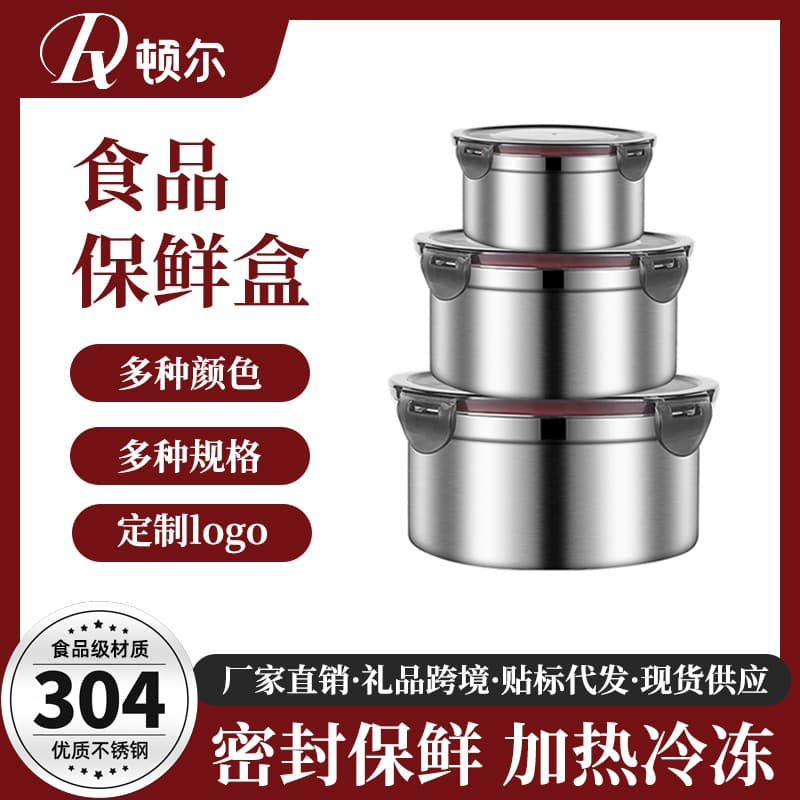 304 Stainless Steel Food Storage Container, Food-Grade Airtight Box for Fruits, Refrigerator Organizer, Lunch Box, Bento Box