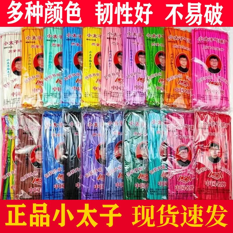 Factory Wholesale Magic Strip Shape Balloon Birthday Christmas Party Theme Decoration Thickened Latex Colored Balloon