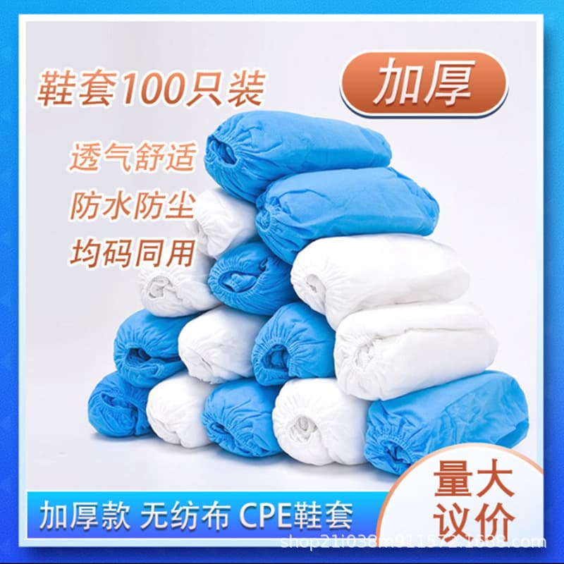 Free Shipping Disposable Non-Woven Shoe Covers, Thickened, Wear-Resistant, Anti-Slip, Dust-Proof for Hospitals and Food Factories, 100 Pieces/Pack