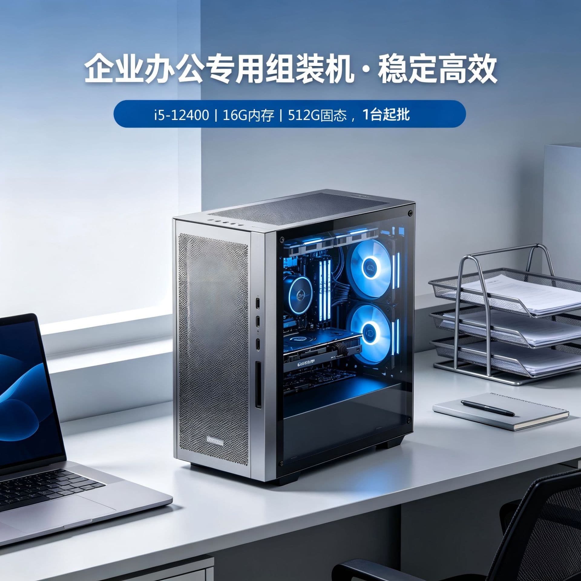 i5-12400/16G/512G Factory Wholesale Office Assembled PC Enterprise Procurement Desktop Computer Host