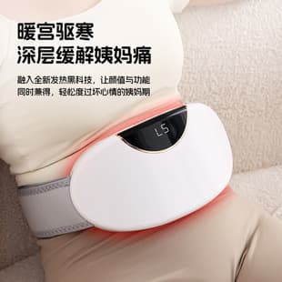 Export Electric Heating Hot Compress Massager, Home Use, Waist Protection, Belly Warmer, Waist Belt, Home Use, Tummy, Menstrual Pain Relief Machine, Wholesale