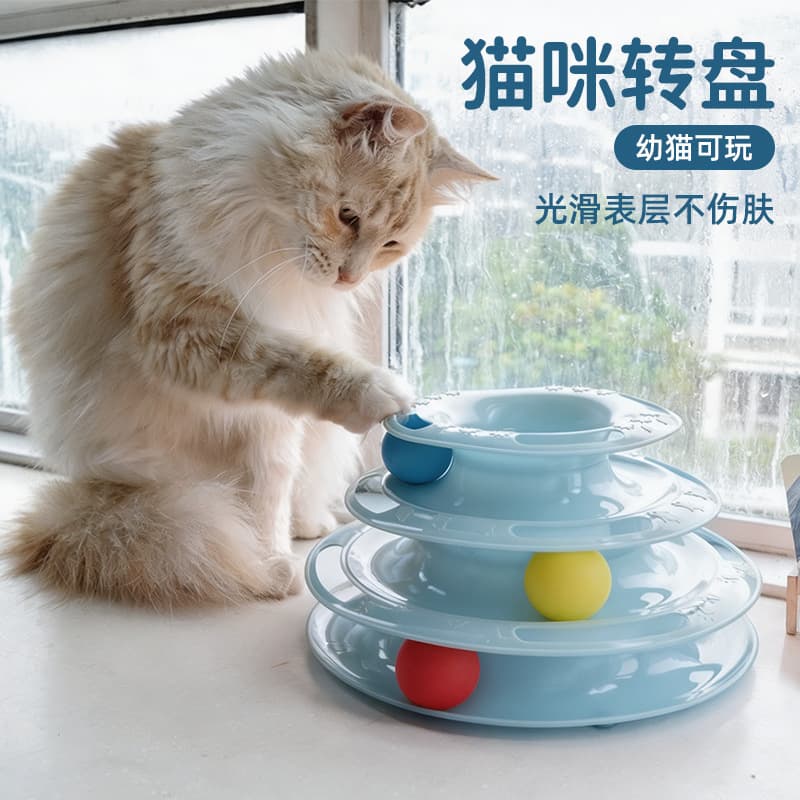 Factory Wholesale Cat Toy Three-Layer Track Cat Spinning Ball Self-Entertainment Interactive Cat Toy