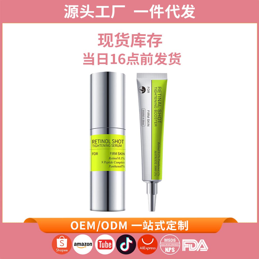 Cross-border Retinol Eye Cream Firming Gentle Hydrating Retinol Firming Serum