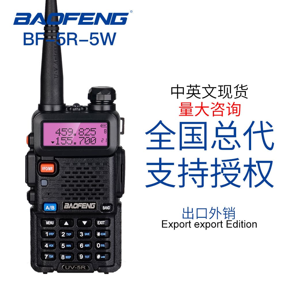 Baofeng BF-UV5R Walkie-Talkie Outdoor Car Handheld UV Dual-Band Handheld Baofeng 5R First-Generation Walkie-Talkie Export