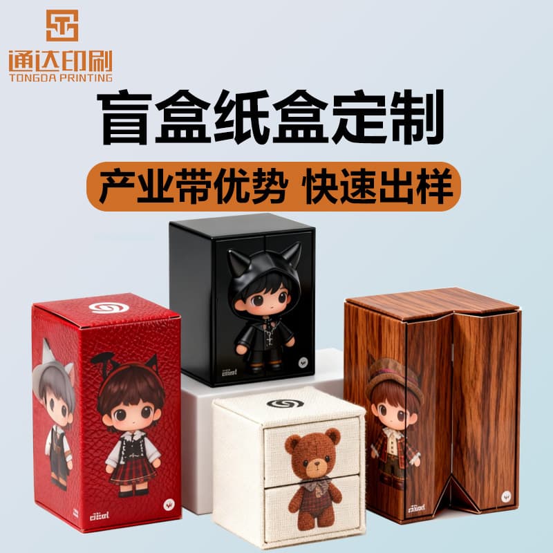 Anime Cultural Blind Box Customization, Building Block Ornaments, Crafts, On-demand Printing from Source Factory