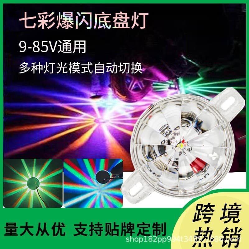 12-85V Car Motorcycle Chassis Light RGB Strobe Signal Light Marker Light Atmosphere Warning Light