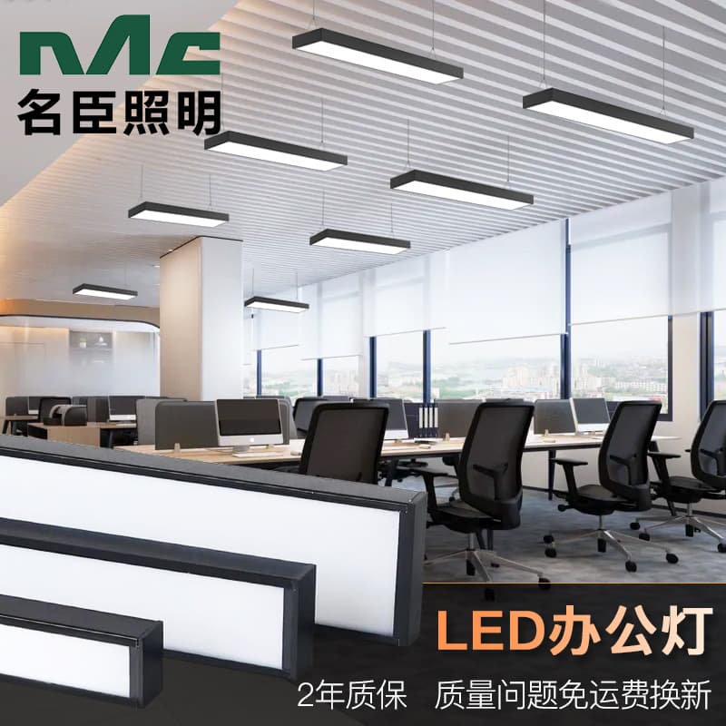 Surface-mounted high brightness LED commercial pendant linear light, supermarket themed splicing bar light, square tube long office pendant light
