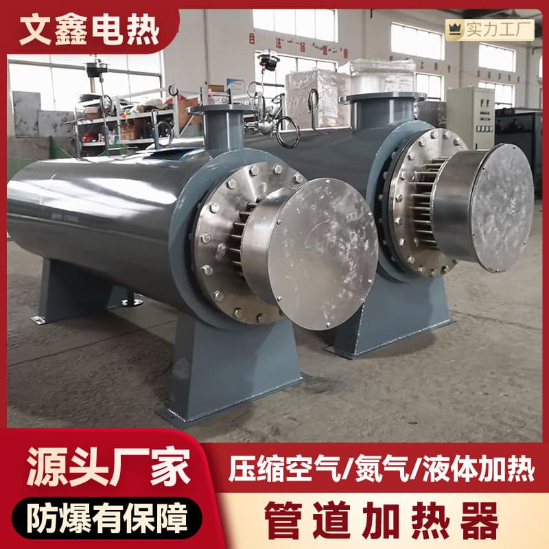 Pipeline heater, compressed air, marine auxiliary steam, molten salt, sewage and waste gas treatment, electric heater