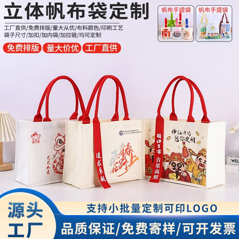 Three-dimensional coated canvas tote bag custom logo high-end advertising shopping bag floating bag tote bag custom canvas bag