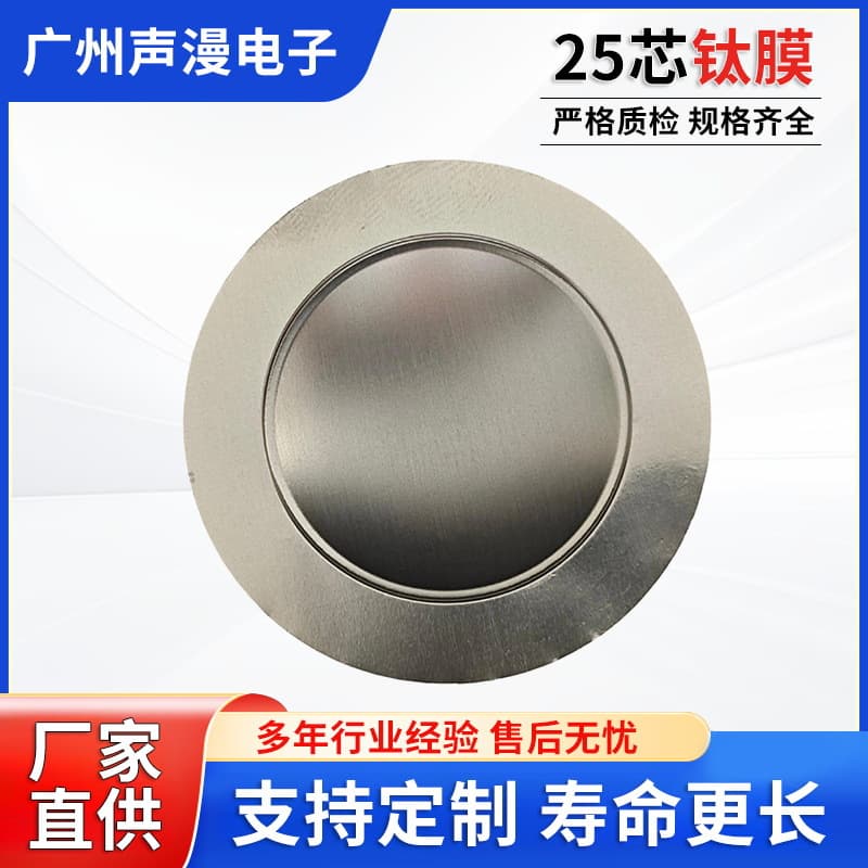 25-Core Speaker Audio Speaker Parts 25mm Single Ring Star Pattern Pure Titanium Diaphragm Voice Coil Diaphragm Bass Speaker