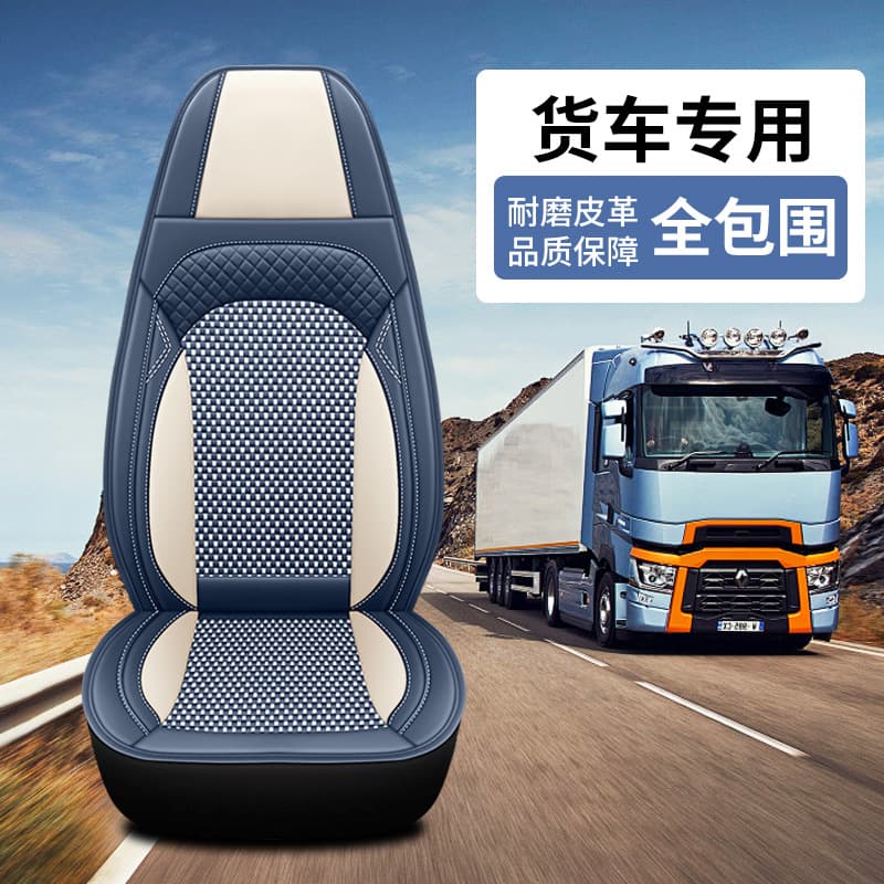 Full Wrap Seat Cover for Heavy Trucks, All-Season Universal Fit for Tractor Trucks, Dump Trucks, Heavy-Duty Trucks, Medium Trucks, Seat Cushion Cover for Cross-Border Trade