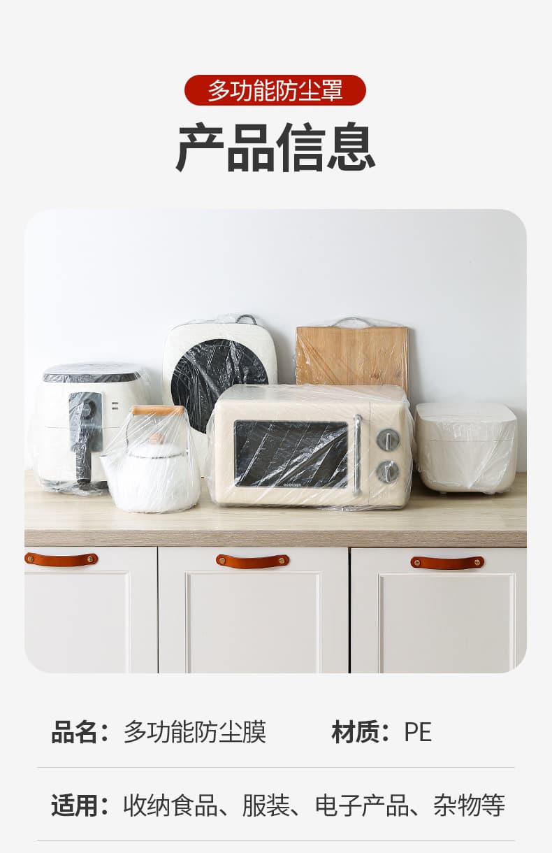 Disposable Dust Cover Extra Large Thickened Rice Cooker Kitchen Baking Pan Household Transparent Cover Appliance Microwave Oven