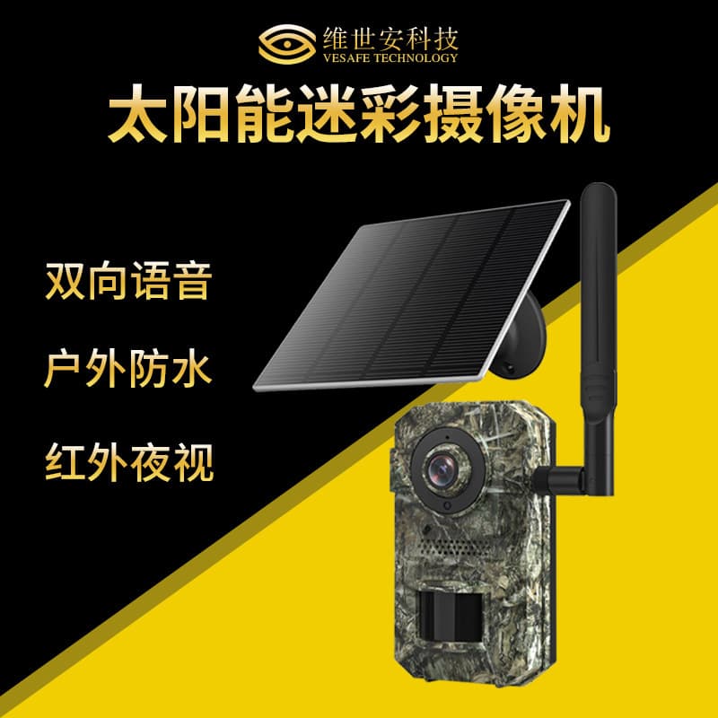 Custom Cross-Border Battery Camera Animal Recognition Solar Forest Surveillance Alarm Camouflage Hunting Camera