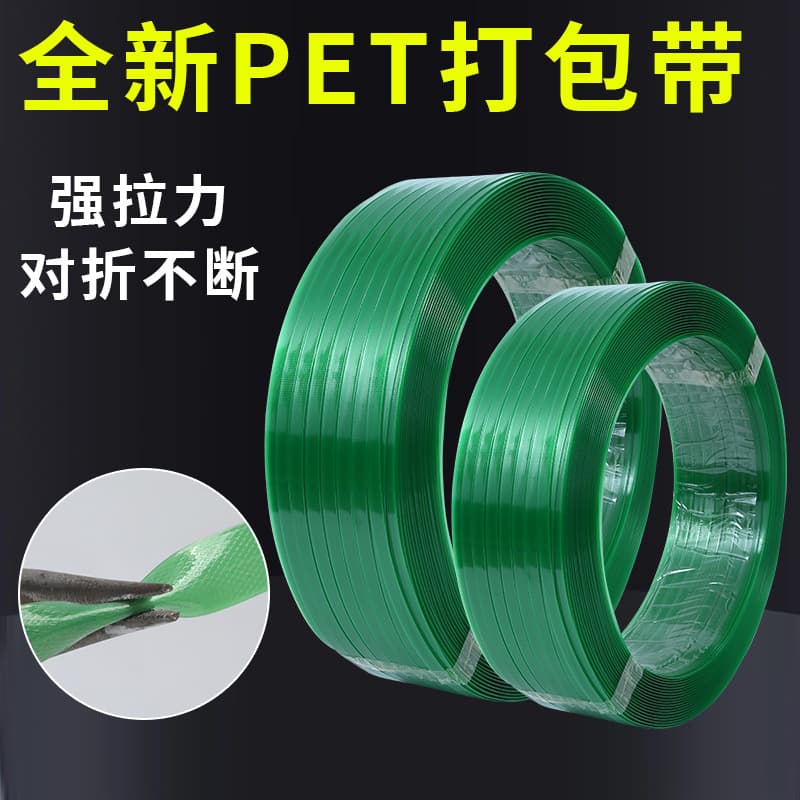 Factory direct green transparent PET strapping 1608, logistics wooden crate and building material packaging.