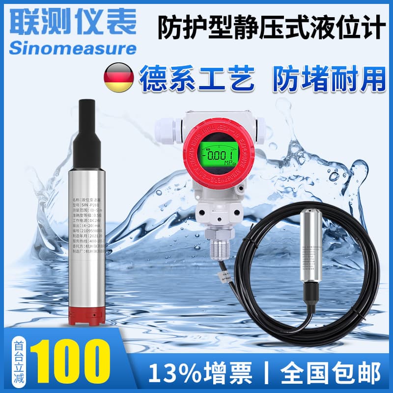 LianCe submersible level transmitter 4-20mA water tank level gauge probe static pressure control level sensor