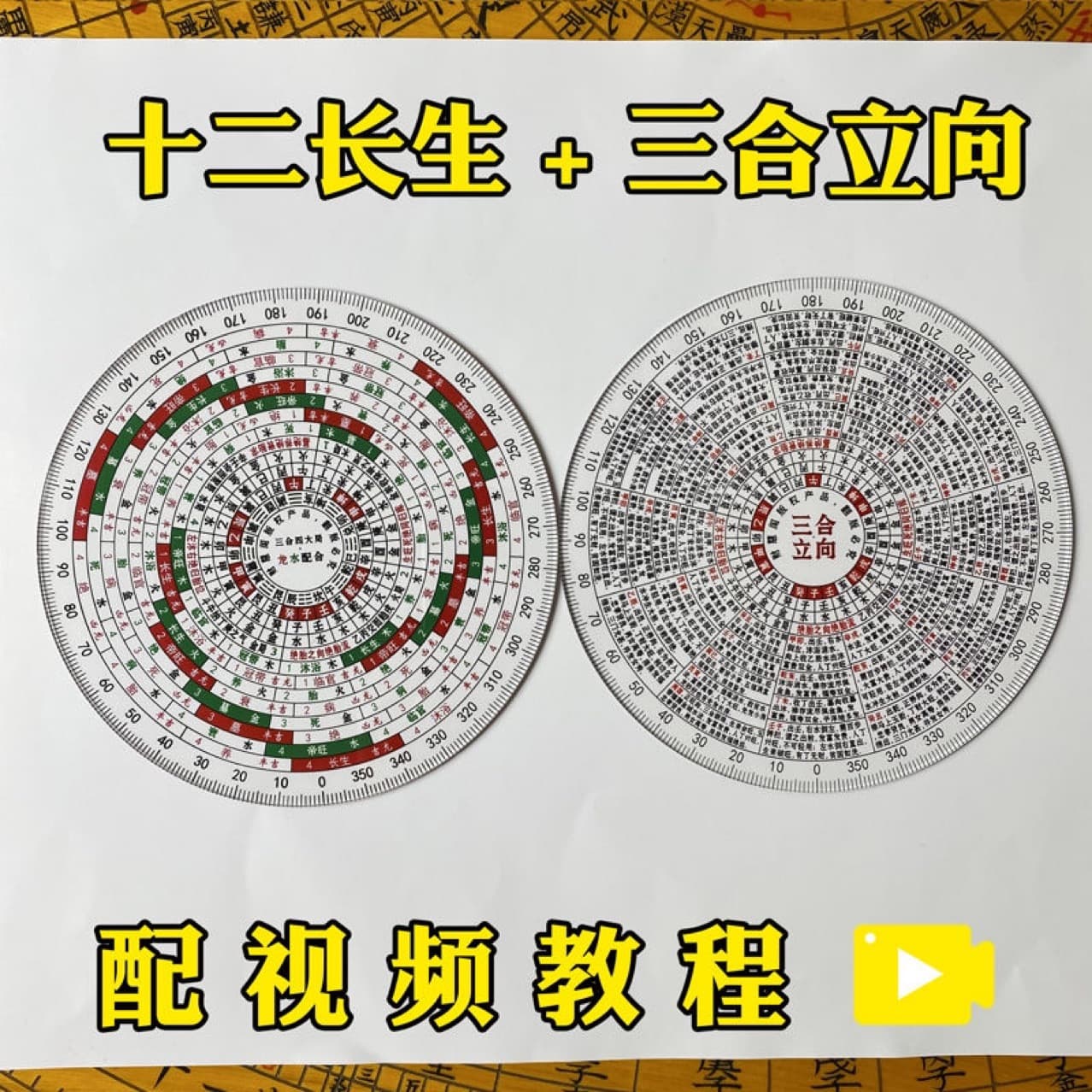 Small Wholesale Caihuige Sanhe Orientation Compass Companion Twelve Longevity Ruler Transparent Ruler Orientation Gauge