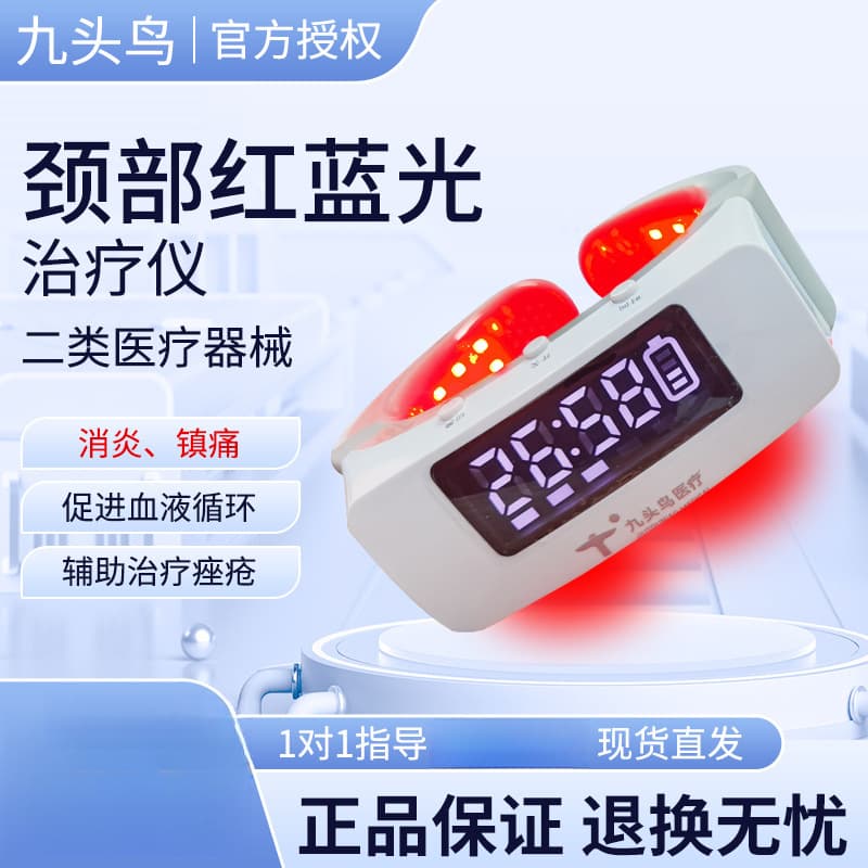 Jiutouniao Neck and Cervical Spine Device with Red and Blue Light Therapy for Thyroid Nodules, Anti-inflammatory, and Pain Relief