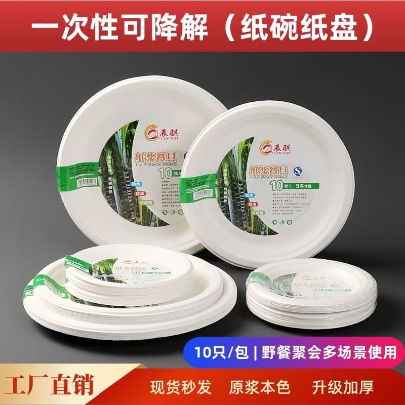 Disposable Plates, Pulp Bowl Tableware Sets, Commercial and Home Use Biodegradable Round Bowls in Bulk