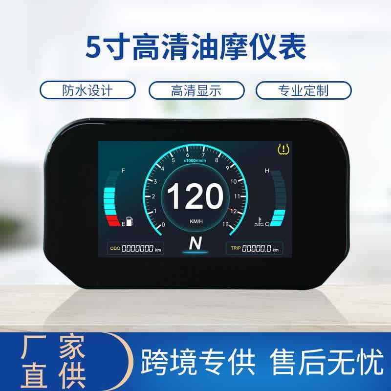 Motorcycle Meter, 5-inch Multi-function Oil Motor Gauge, TFT LCD Screen
