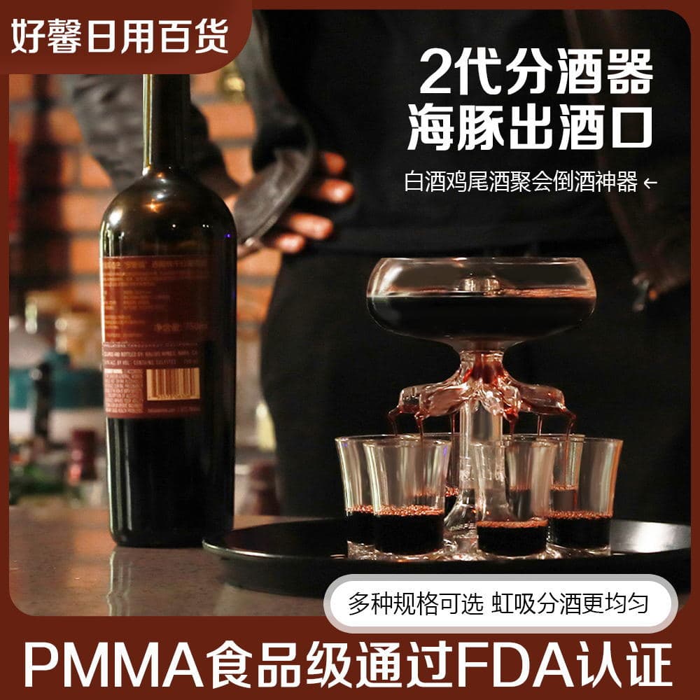 Amazon Hot Sale 2nd Gen Wine Dispenser Six-cup Set White Wine Cocktail Party Liquor Pouring Tool Kitchen Bar Accessories