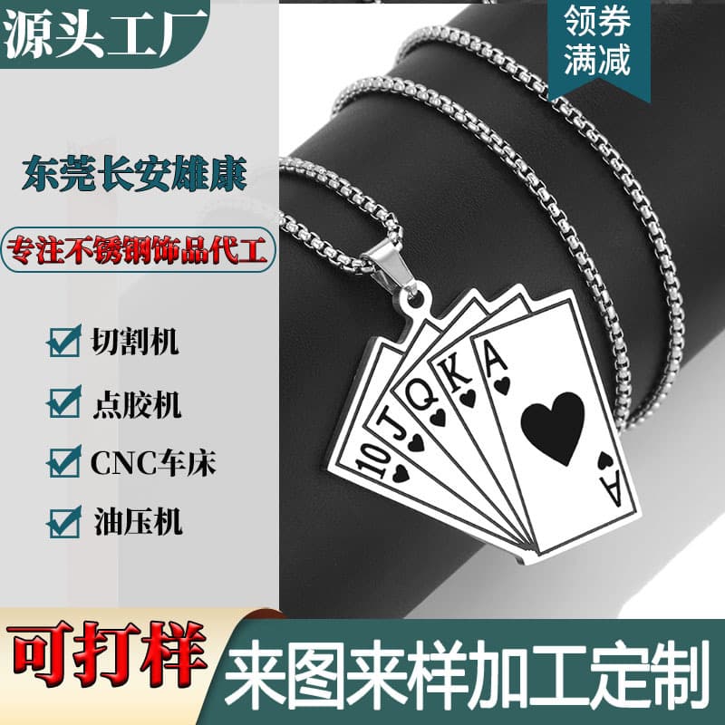 Stainless steel necklace, playing cards, hearts, spades, Ace of Spades, couple pendant, men's and women's long sweater chain, accessory, custom-made from provided images, sample making, OEM manufacturing.