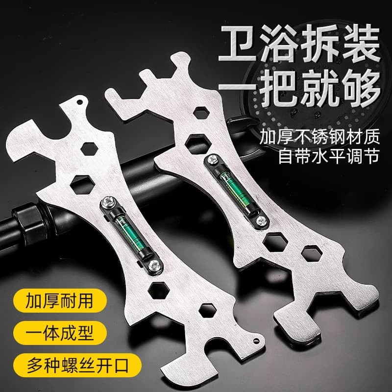 Bathroom wrench shower shower special tool multi-functional thickening level stainless steel wrench plumber and electrician artifact