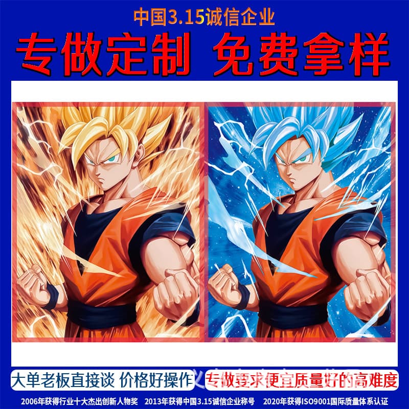 Dragon Ball Second to Third Transformation Gradient Poster Anime Naked Eye 3.5D Stereoscopic Image PPPET Lenticular Printing Manufacturer