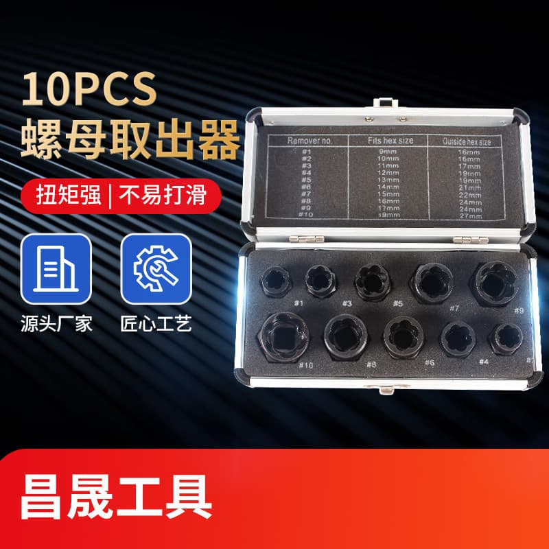 10PC Rusted and Damaged Stripped Nut Extractor Set Hexagon Removal Tool for Broken Fasteners