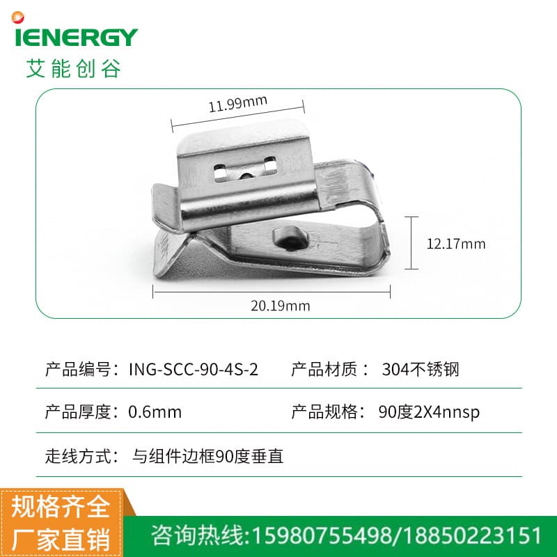 Photovoltaic Cable Clamp, Component Frame Clamp, Buckle Sub-90 Degree 4mm² 2-Wire Fixed Clamp, Stainless Steel Clamp