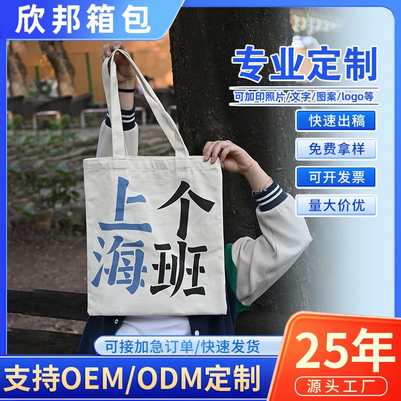 1200bookshop Last Shift Canvas Bag Women's Handbag Large Capacity City Canvas Bag