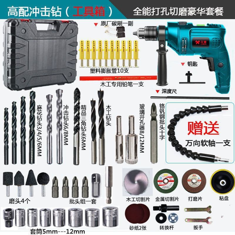 Electric Drill Tool Set with Impact Function, Multi-functional Drill Kit for Home and Factory Direct Sales