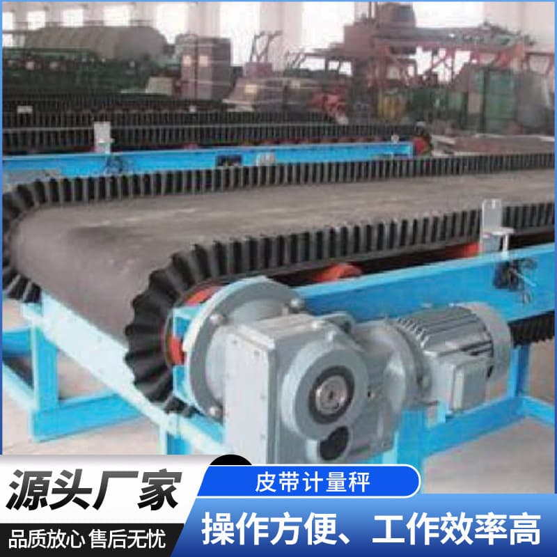 Factory supplies high-precision weighing feeders, quantitative batching scales, electronic metering belt scales, and speed-regulating belt scales.