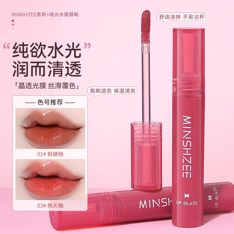 Mingxizhi Mirror Lip Gloss Moisturizing Water Glass Plumping Lip Gloss Nude Lip Color Long-lasting Non-stick Cup Cross-border Lip Gloss