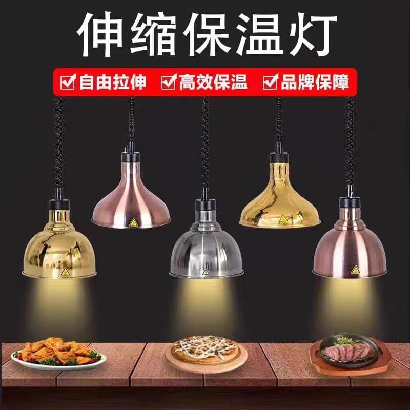 Retractable Adjustable Food Warming Lamp Commercial Catering Food Heating and Warming Pendant Light Stainless Steel Available in Multiple Colors