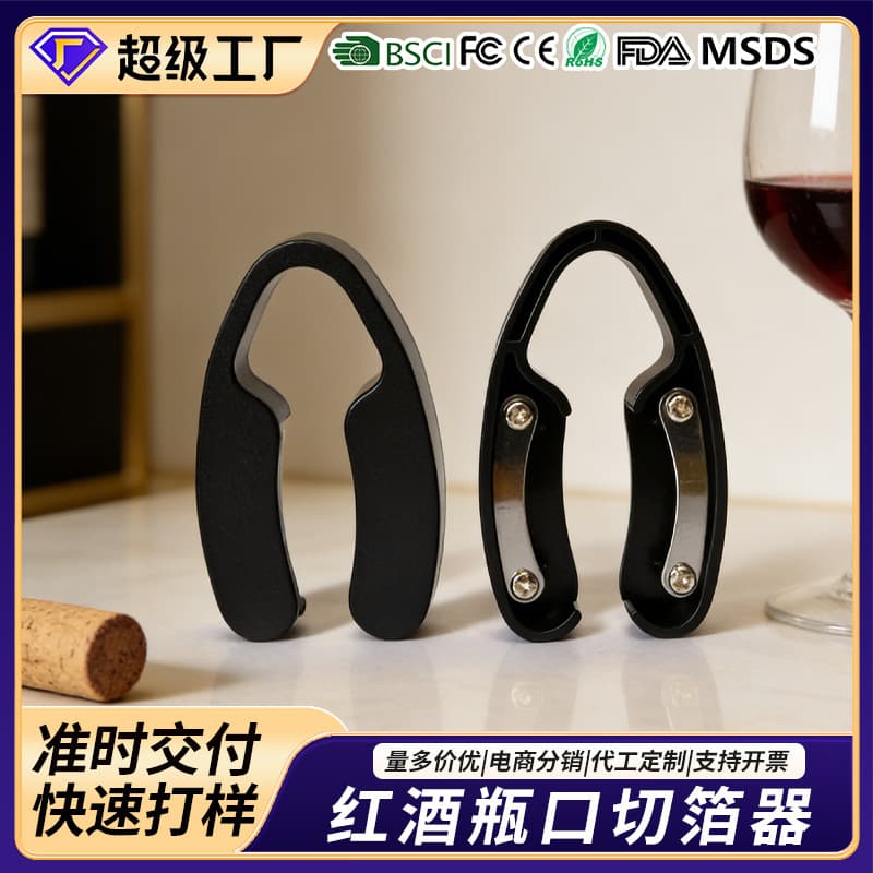 Baiyi Foil Cutter Wholesale Wine Foil Cutter Kitchen Tool Wine Bottle Opener