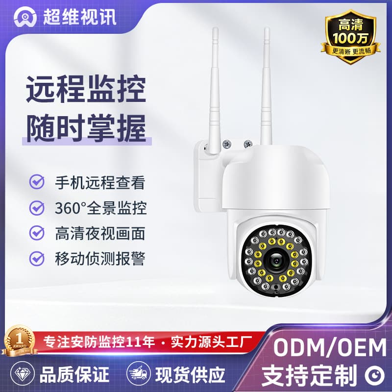 Factory Direct 1.5-inch Outdoor Waterproof WiFi Mini PTZ Camera Wireless Dual Light Night Vision Ultra HD Surveillance Camera
