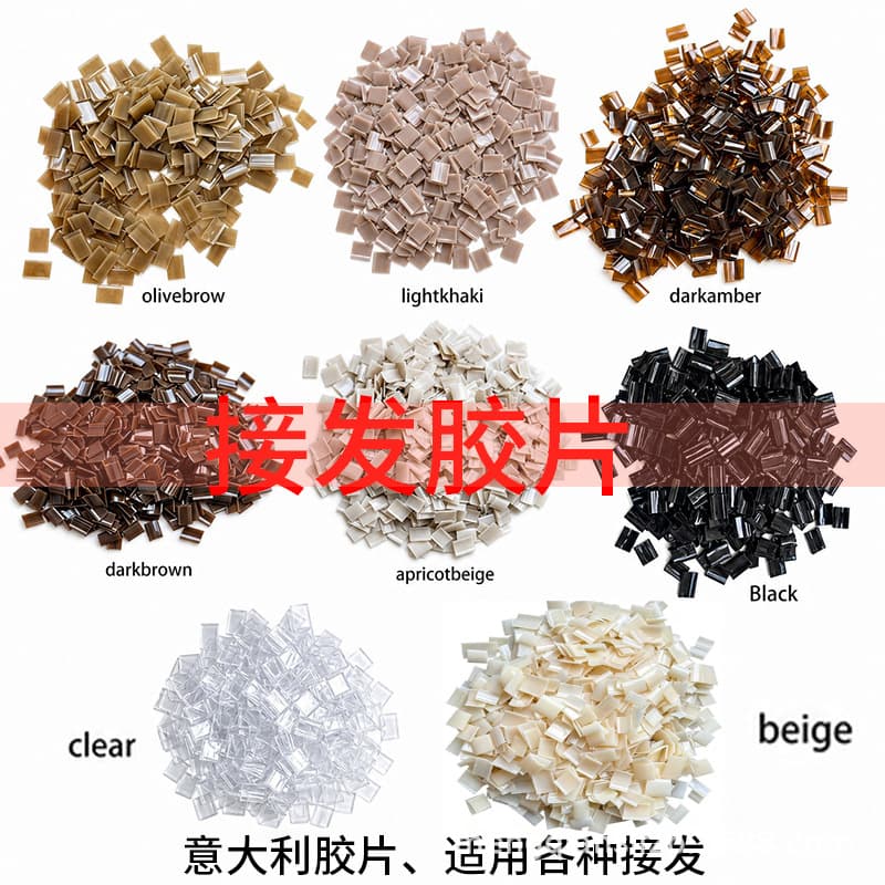 Italian Keratin Glue European and American cross-border popular Italian film keratin glue hair extensions hot melt