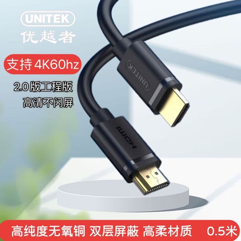 Y-C185U Superior Engineering-Grade HDMI Cable 2.0 Male to Male 4K High-Definition Digital Connection Cable