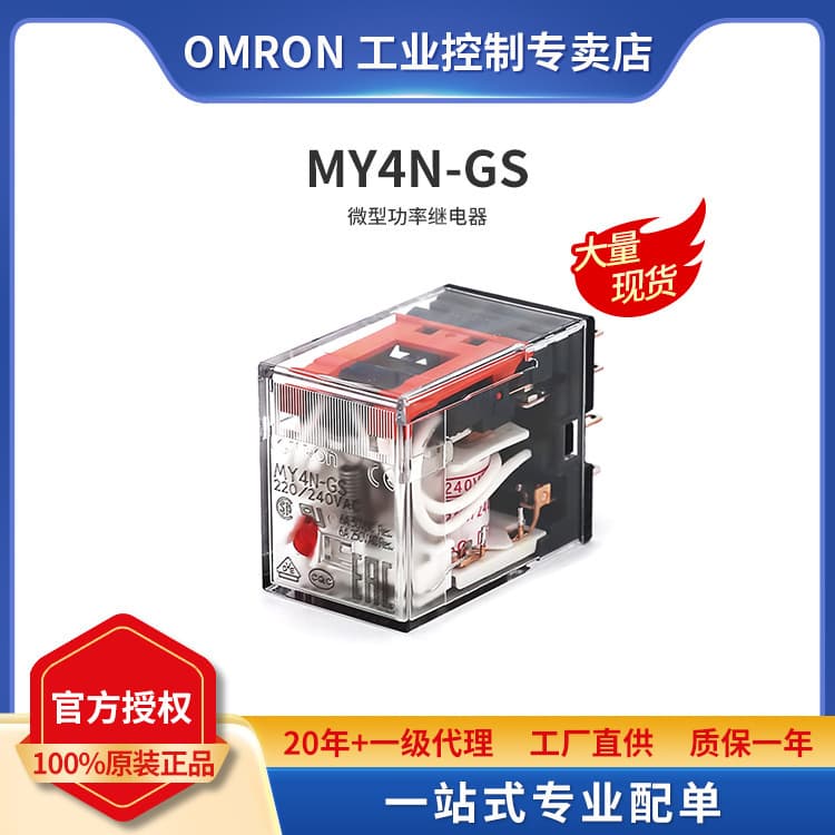 Omron Genuine Brand New Micro Power Relay MY4N-GS-R AC48
