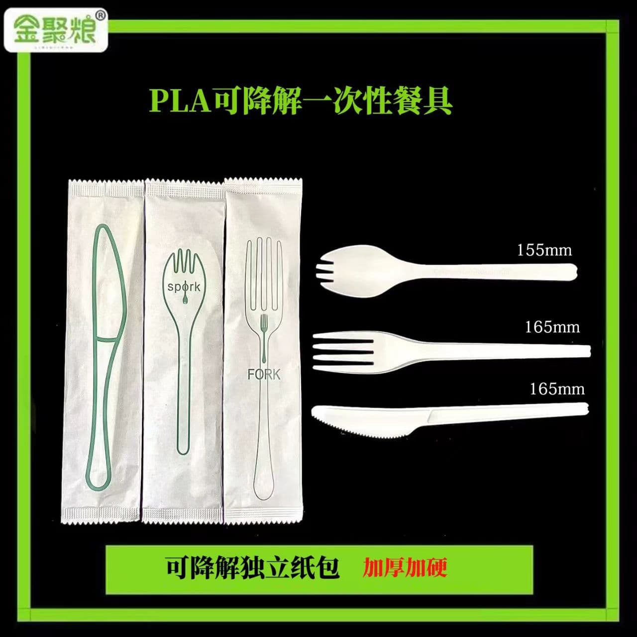 PLA biodegradable knife, fork and spoon, disposable independent paper package fork, cake dessert, cowhide pizza, thickened table knife and fork