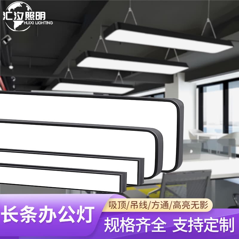 Office LED Chandelier Square Light Classroom Strip Chandelier Supermarket Office Shadowless Strip Light