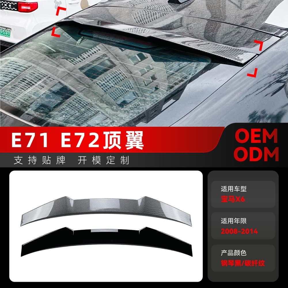 Fits 2008-2014 BMW X6 E71 E72 Roof Spoiler Tail Wing Rear Spoiler Lip Cross-border Modification