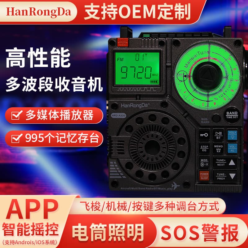 HRD-A320 Graphite Gray Aviation Band Radio Outdoor Lighting Emergency Radio Bluetooth TF Card Playback