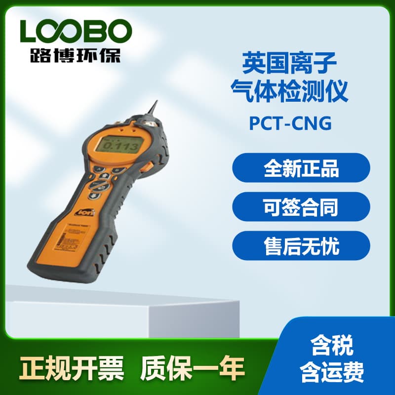 ION Science Tiger VOC Gas Detector Toxic and Hazardous Gas Analyzer