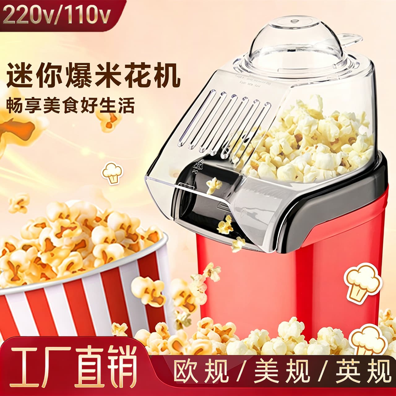 Home Mini Popcorn Machine Automatic Corn Popper Popcorn Maker for Kids Small Popcorn Machine
