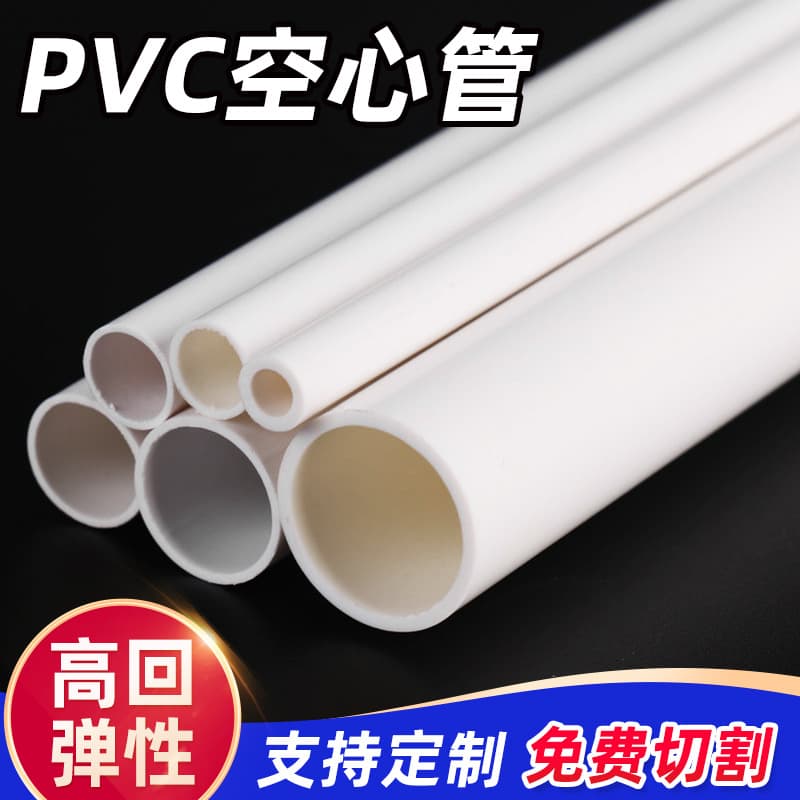 Customizable PVC Hollow Tube Transparent Tube Hard Plastic Tube Hollow Tube PC Round Tube Small Diameter Transparent Tube