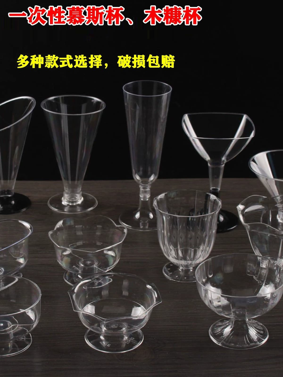 Disposable Ice Cream Yogurt Pudding Cup Plastic Champagne Cup Wine Glass Mousse Dessert Cup Airline Cup Fruit Cup