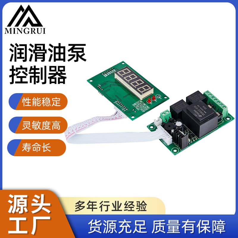 Zhejiang Manufacturer Lubrication Oil Pump Controller Control Board PCBA Solution Design Mainboard Development Industrial Circuit Board